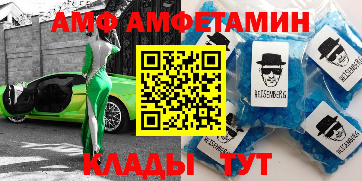 АМФЕТАМИН  Вход с VPN  Шарыпово  Амфетамин VHQ 