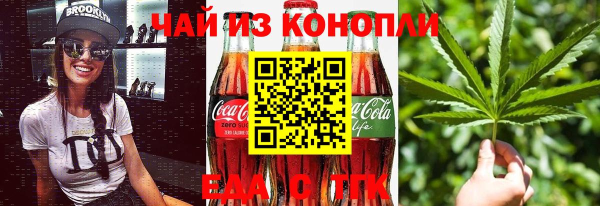 Canna-Cookies конопля Шарыпово