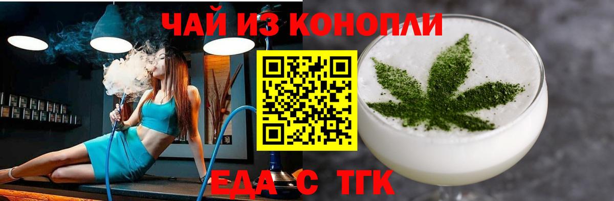 Печенье с ТГК конопля  Вход с VPN  Шарыпово 