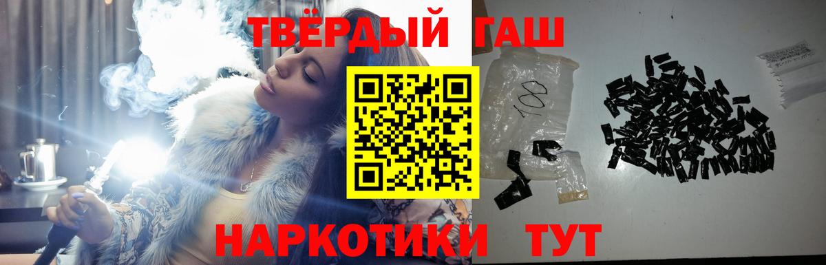 ГАШИШ гарик  купить наркотики цена  Гашиш  ГАШИШ Cannabis  Шарыпово  Вход с VPN 