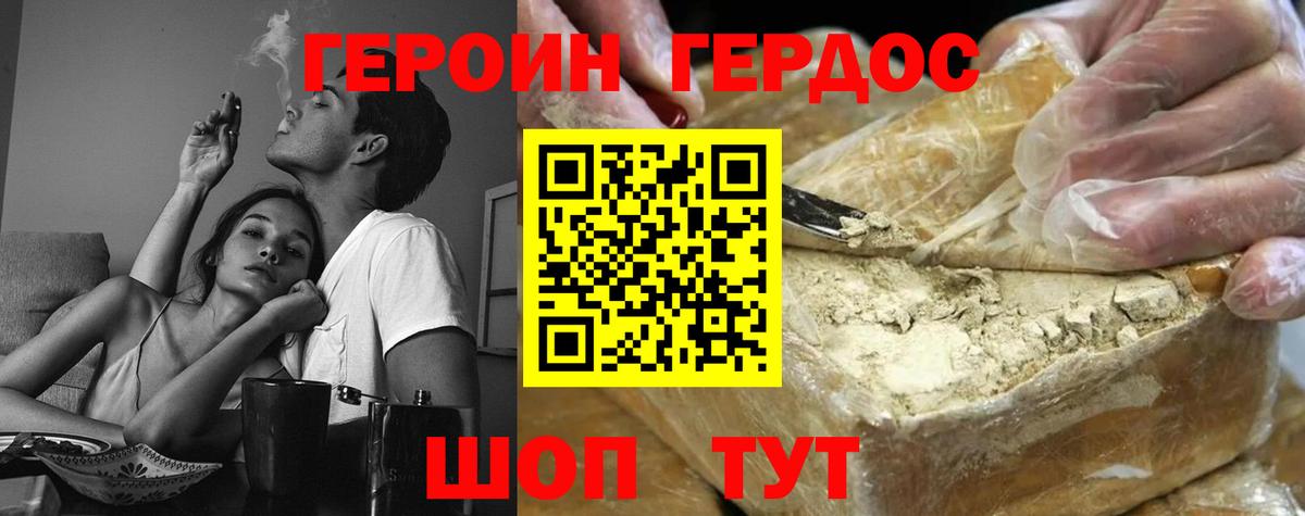ГЕРОИН Афган Шарыпово