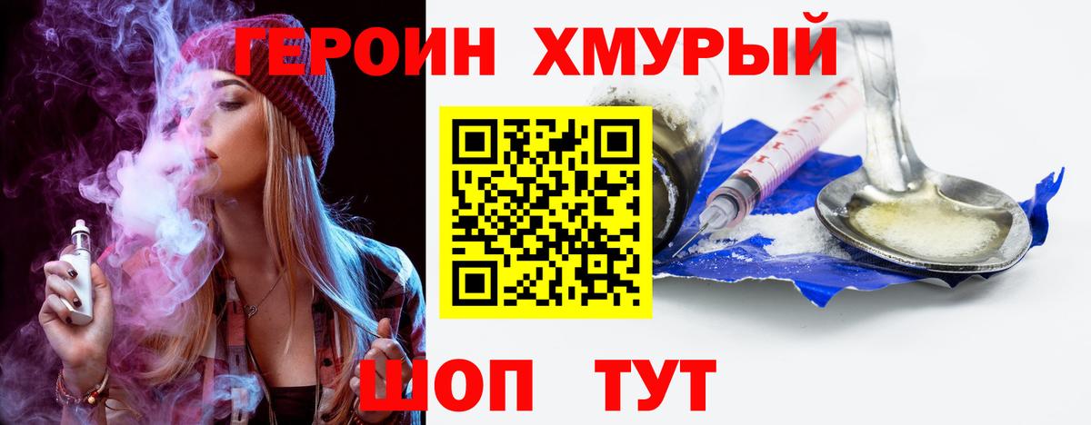 ГЕРОИН белый  Вход с VPN  ГЕРОИН  Шарыпово 