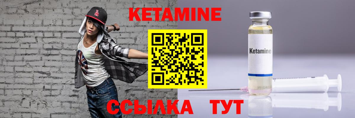Кетамин ketamine  Вход с VPN  Шарыпово 