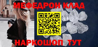 меф VHQ Малоярославец