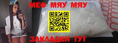 меф VHQ Малоярославец