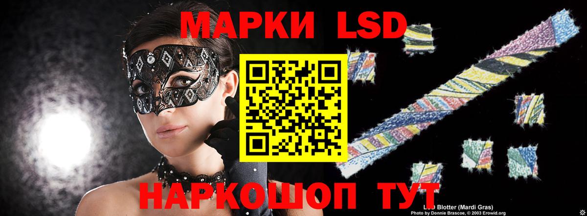 Шарыпово  LSD-25 экстази  Вход с VPN  ЛСД экстази кислота  LSD-25 экстази ecstasy 