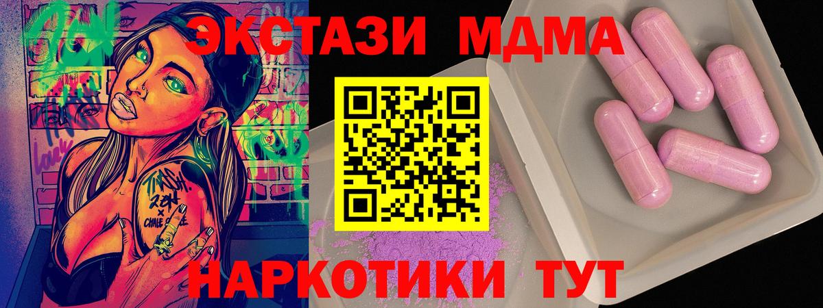 Шарыпово  MDMA Molly  Вход с VPN  MDMA молли 