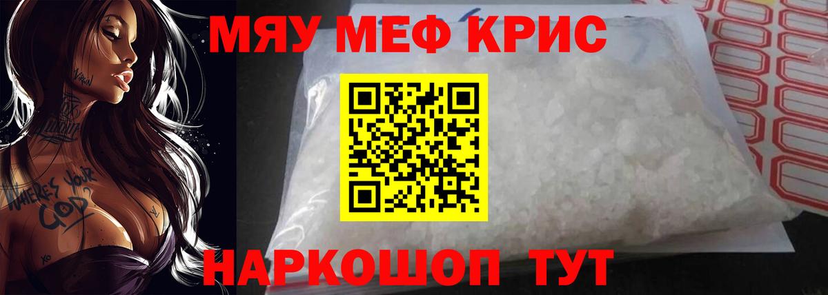 МЕФ кристаллы Шарыпово