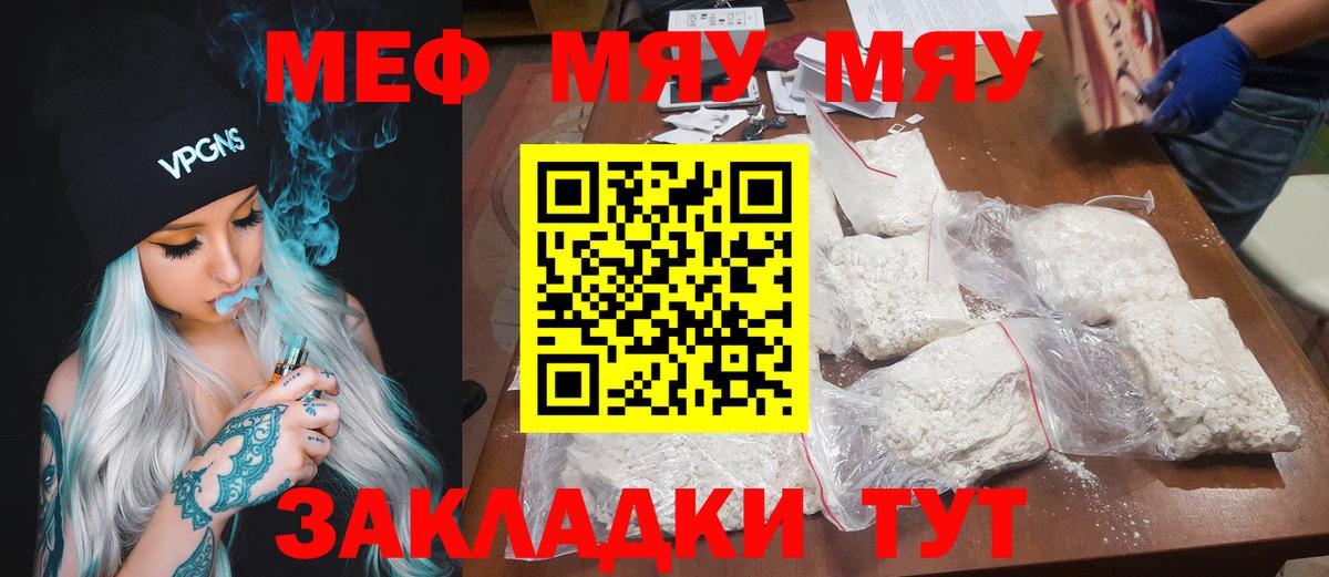 МЕФ кристаллы  Вход с VPN  МЯУ-МЯУ  Мефедрон  Шарыпово  МЕФ mephedrone 