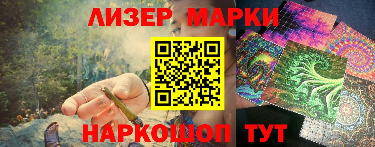 Наркотические марки 1,5мг  Марки 25I-NBOMe  Шарыпово  Наркотические марки 1,5мг  Вход с VPN 