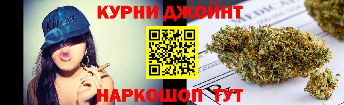 Конопля THC 21% Шарыпово